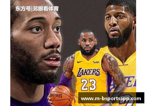 NBA湖人球队齐聚一堂，展现团结与力量